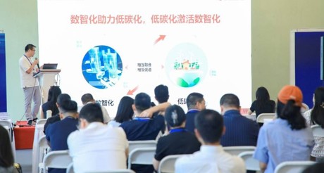 金地空间科技亮相2024智能建筑展， 探索低碳智慧园区与新质生产力