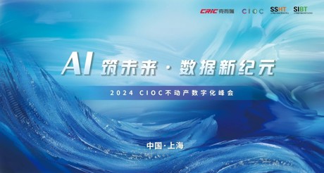 CIOC发布！金地空间科技斩获中国不动产科技领军企业30强