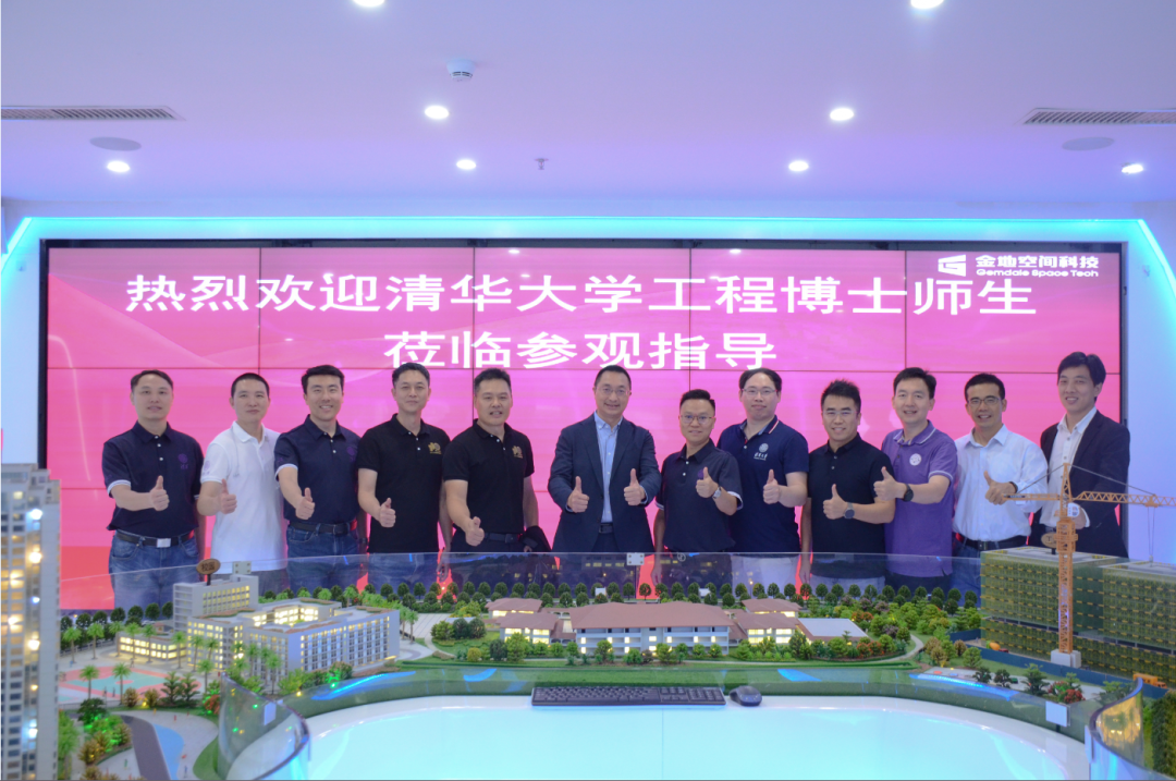 产学交流丨清华大学7.png